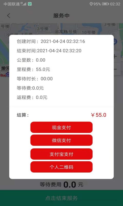 精彩截图-代驾宝2026官方新版