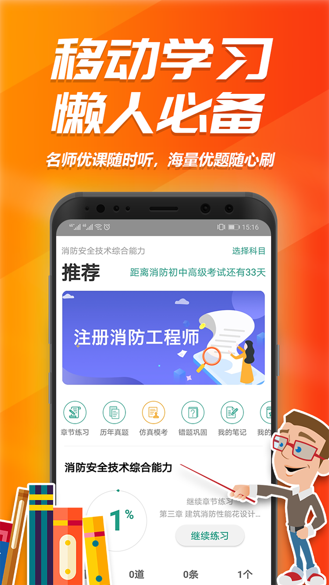 精彩截图-消考库2025官方新版