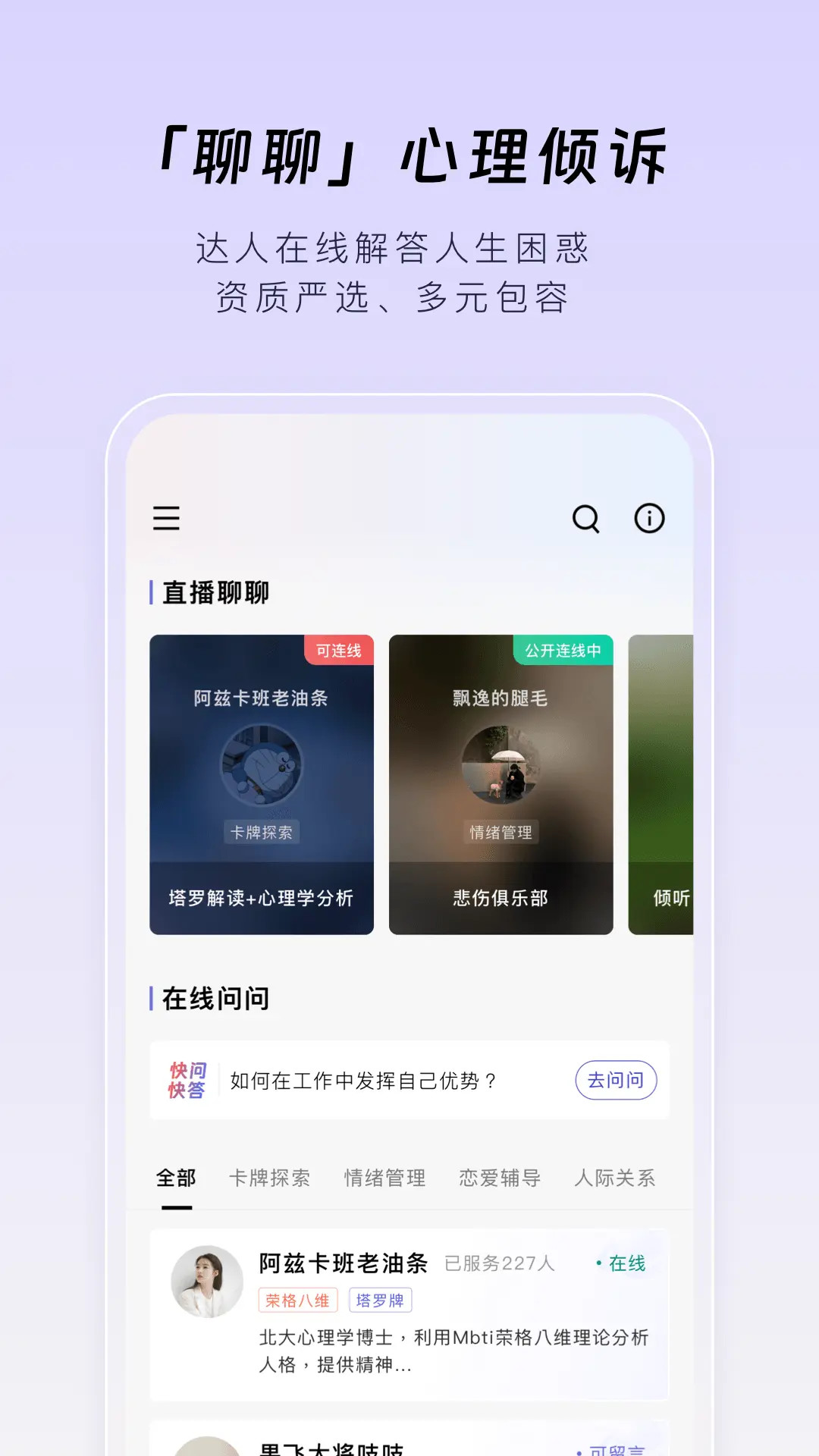 月食安卓版高清截图