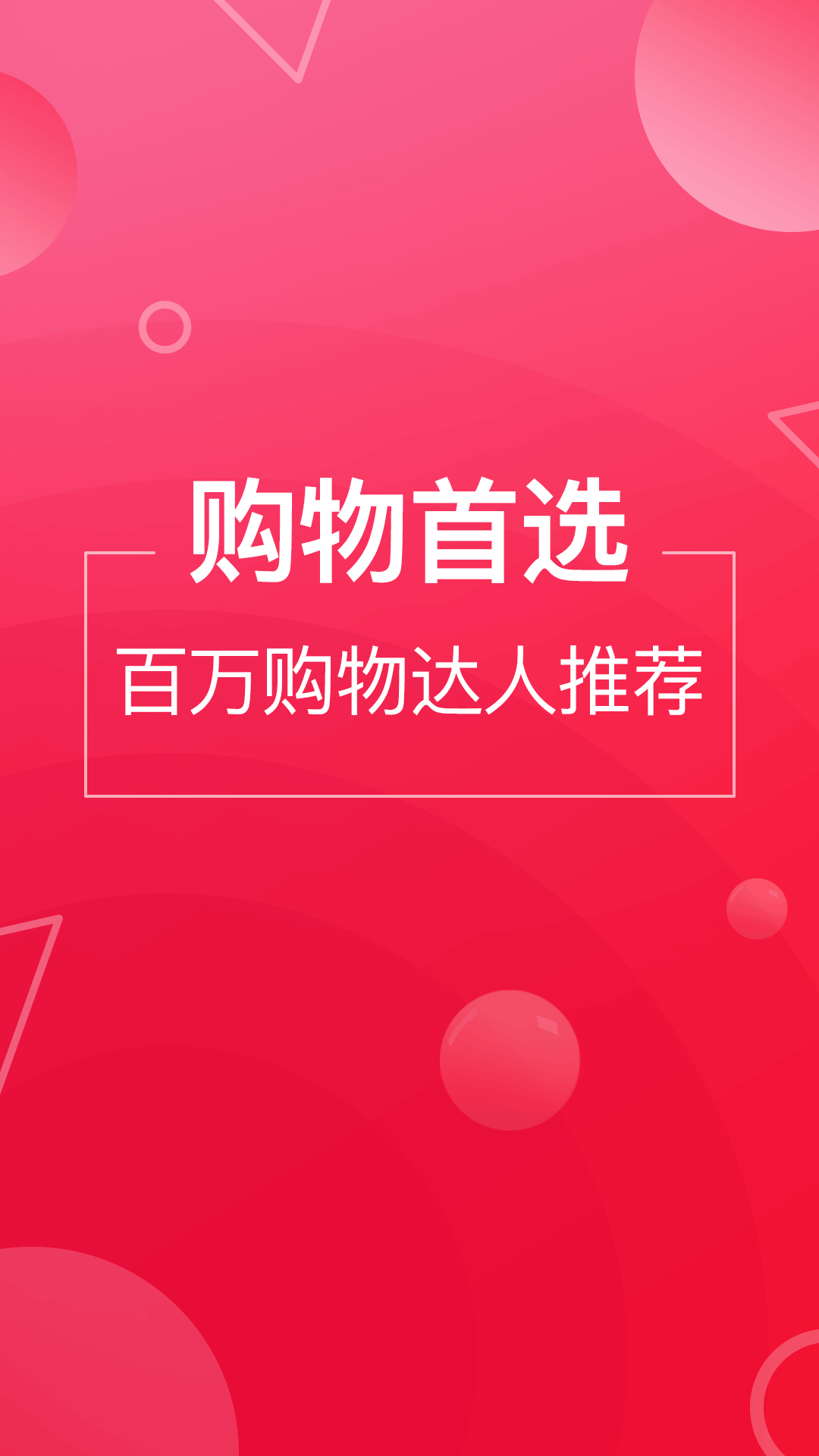 精彩截图-推客联盟2025官方新版