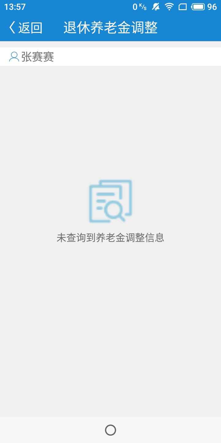 精彩截图-南通人社2024官方新版