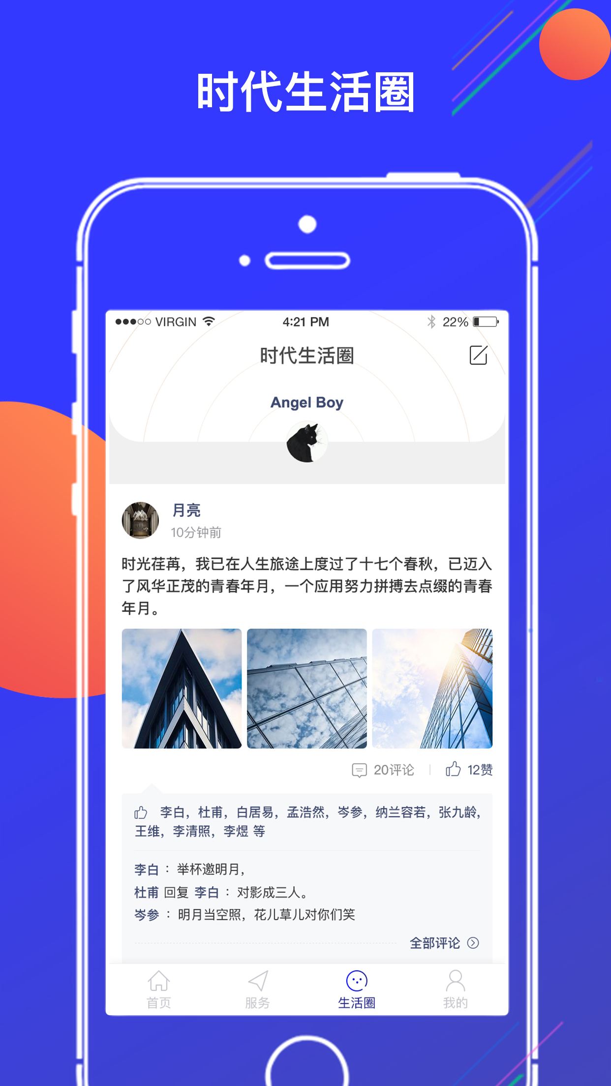 从数据到决策：亦城时代的智能分析平台  