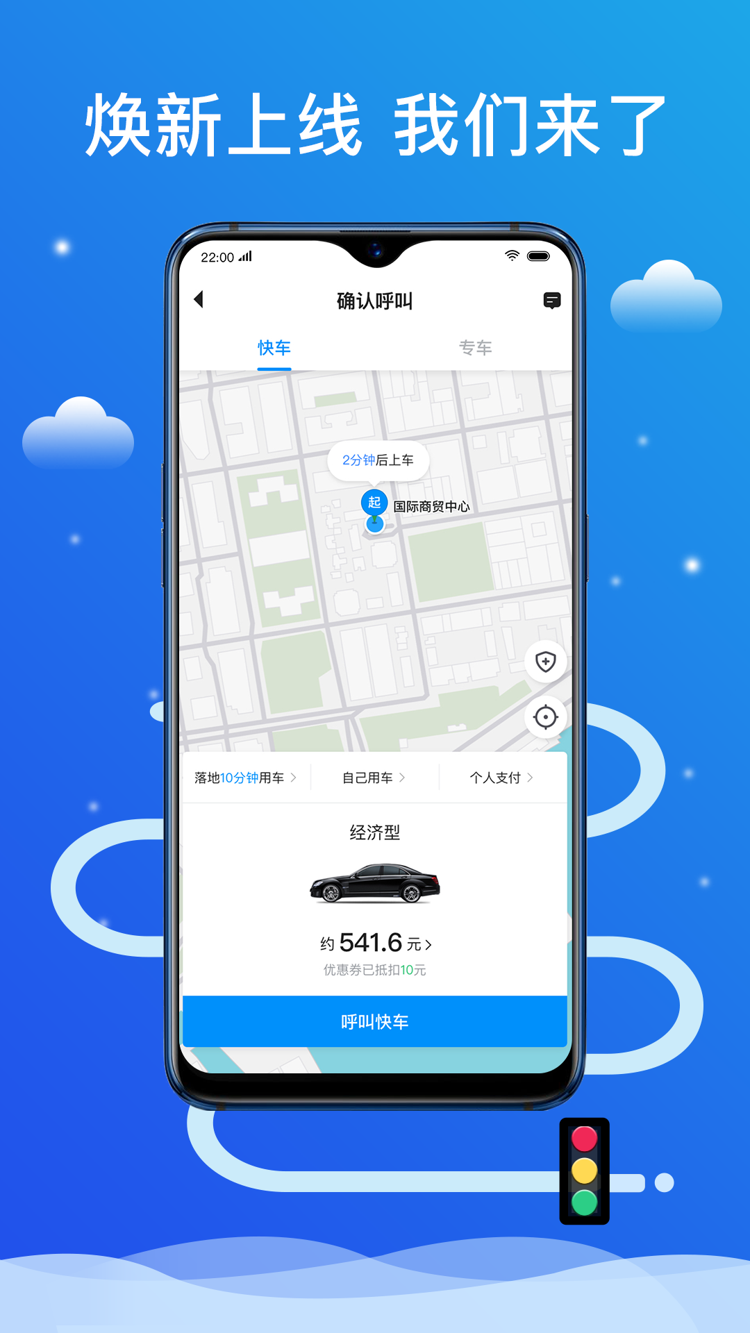 精彩截图-搭顺出行2025官方新版