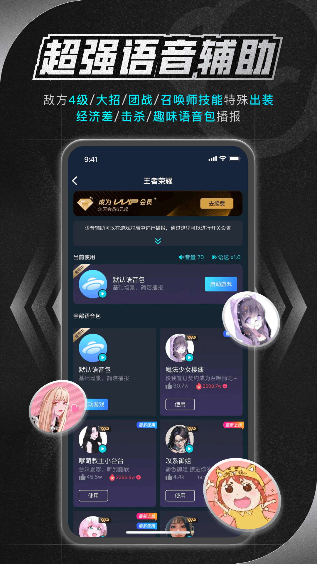 精彩截图-腾讯加速器2025官方新版