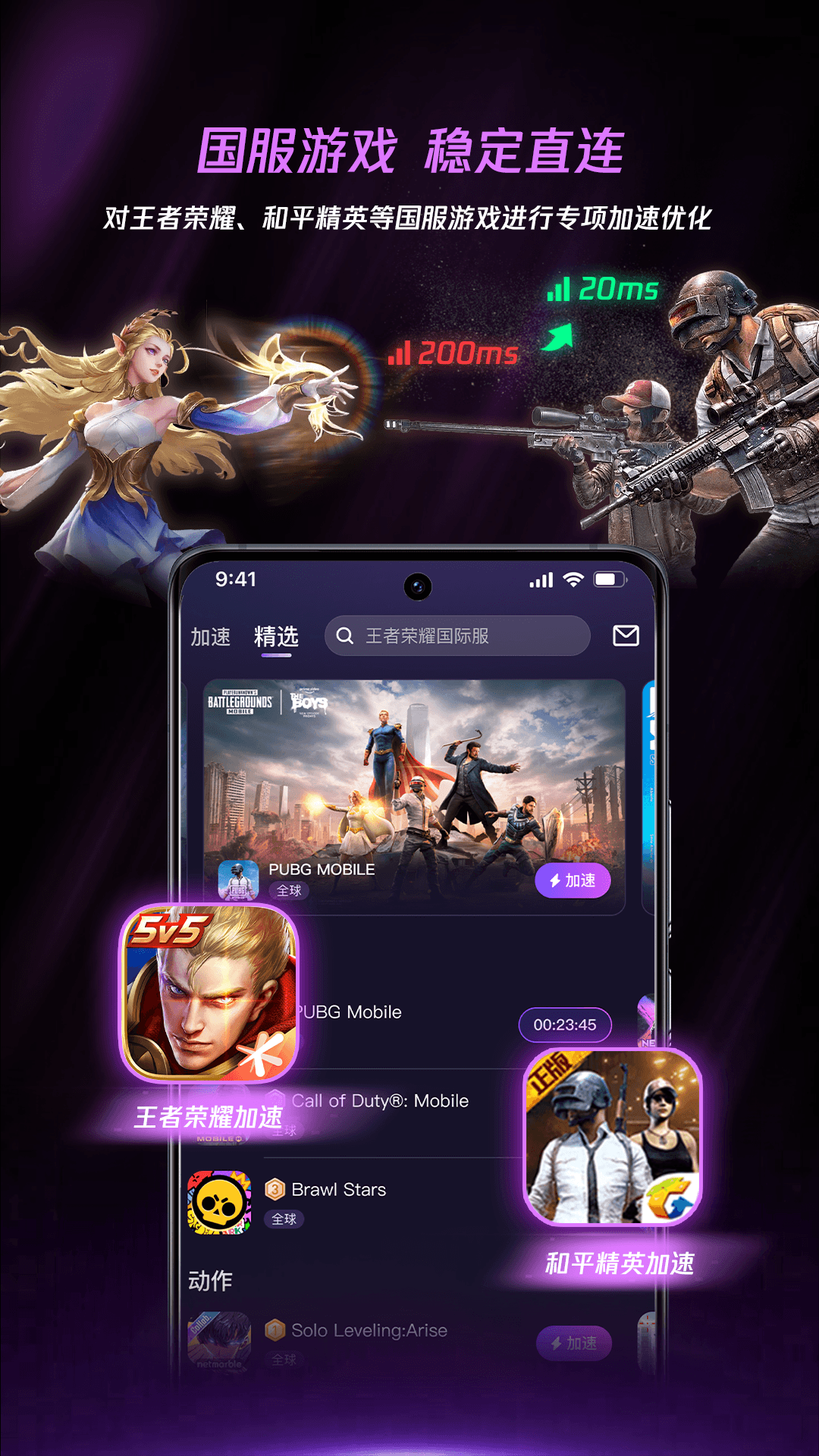 精彩截图-腾讯加速器2026官方新版