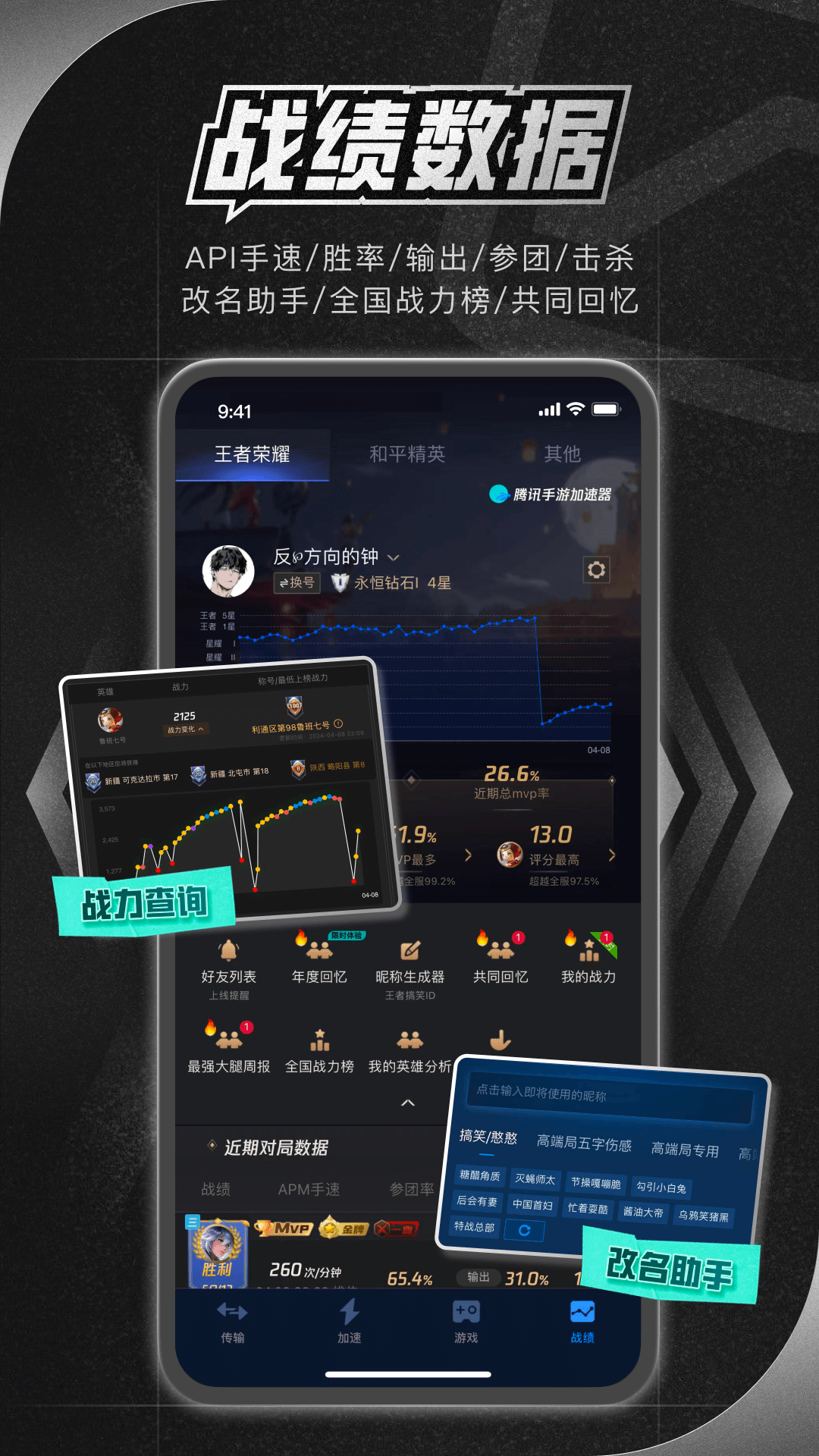 精彩截图-腾讯加速器2025官方新版