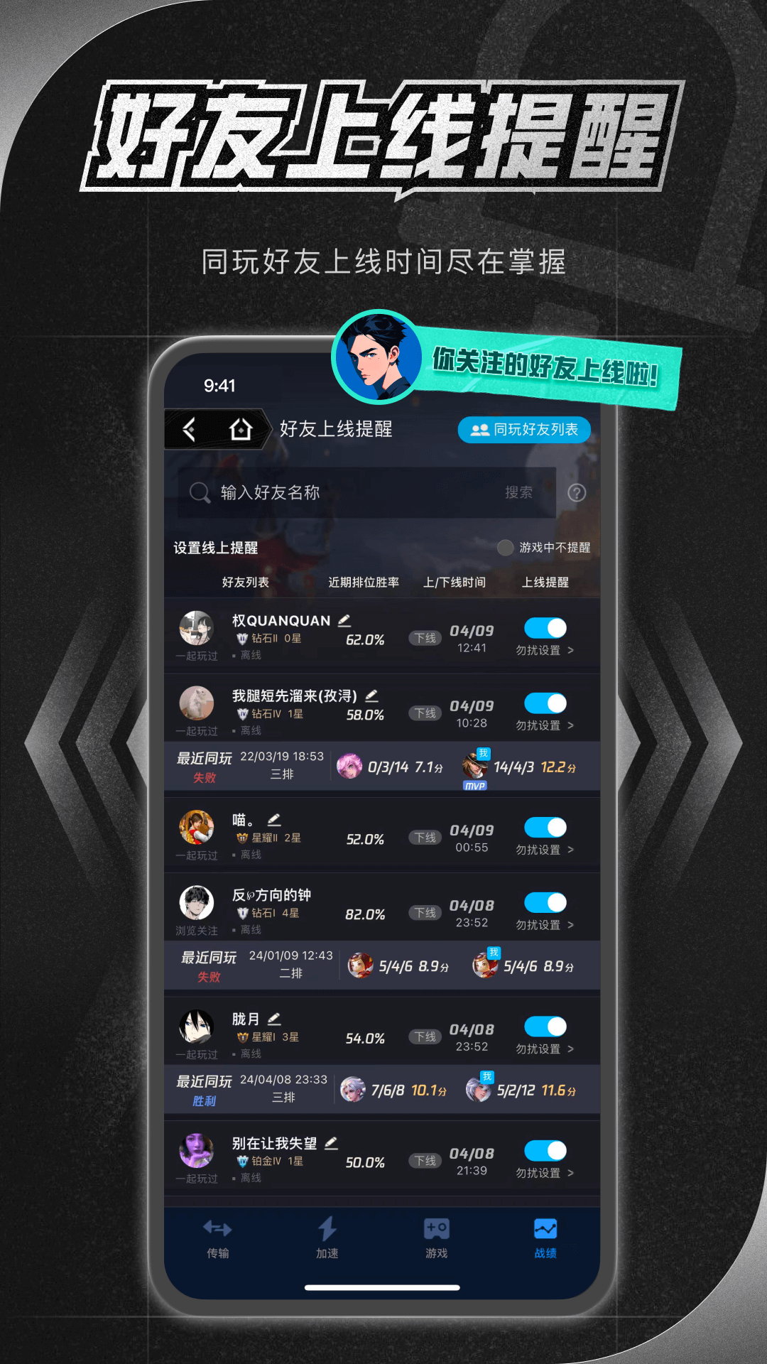 精彩截图-腾讯加速器2025官方新版