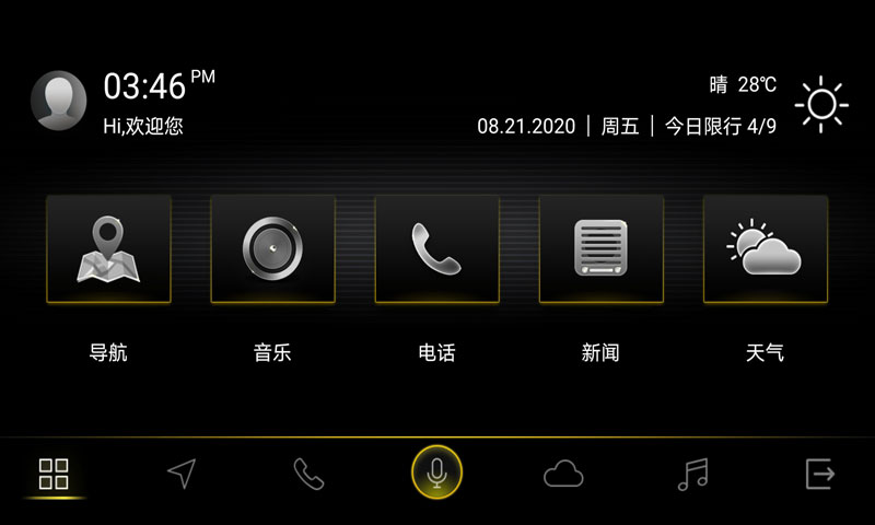 FAW-VW Link安卓版高清截图
