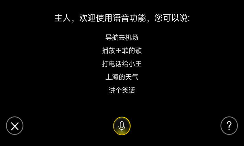 FAW-VW Link安卓版高清截图