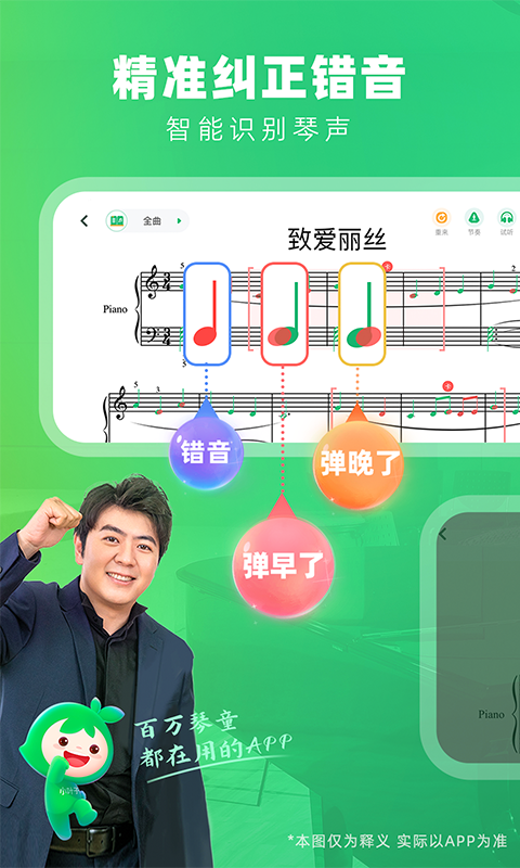 精彩截图-小叶子钢琴2026官方新版