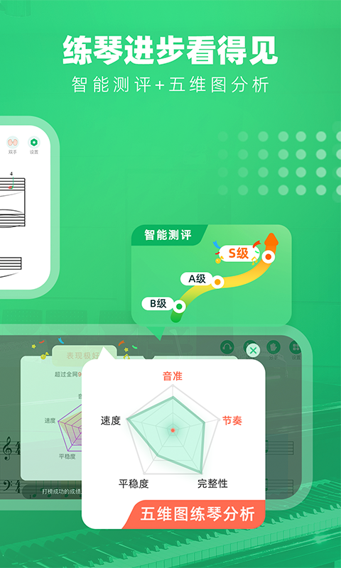 精彩截图-小叶子钢琴2026官方新版