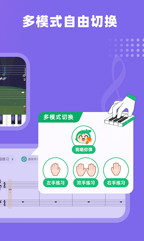 精彩截图-小叶子钢琴2024官方新版