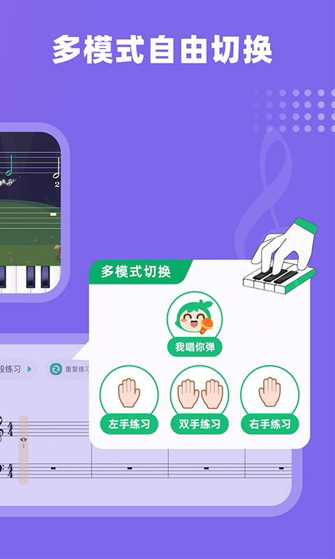 精彩截图-小叶子钢琴2026官方新版