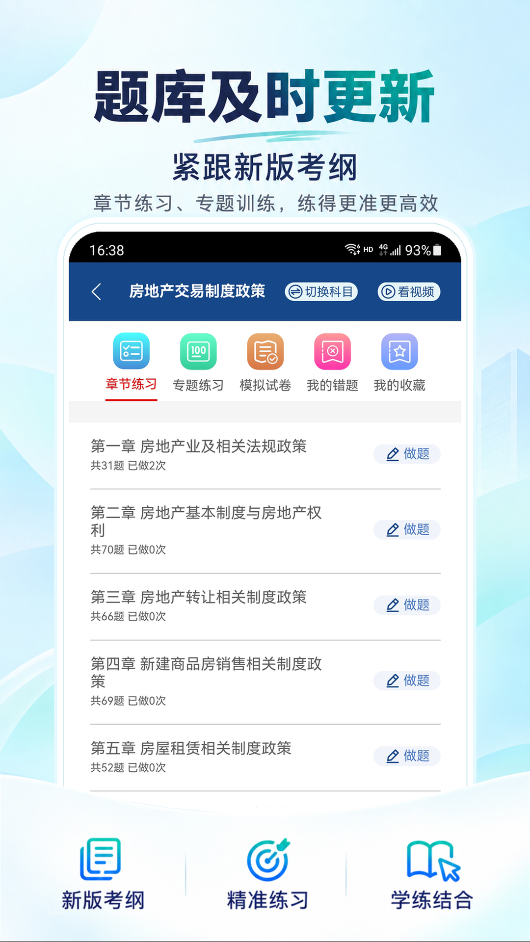 精彩截图-方圆中和微校2026官方新版