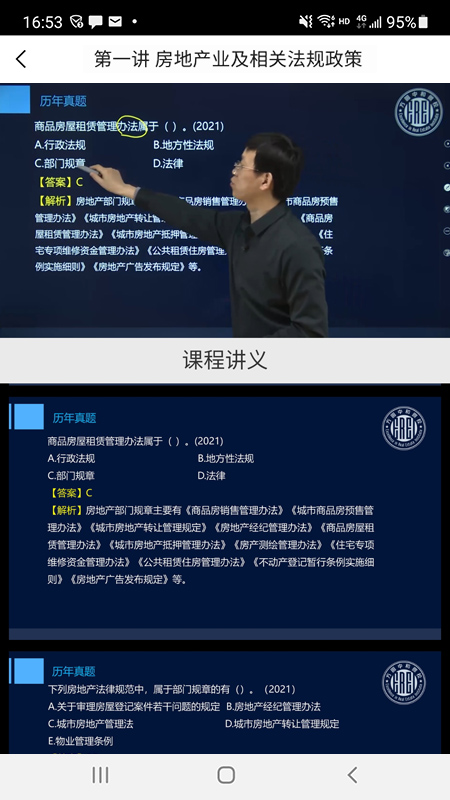 方圆中和微校 截图 3