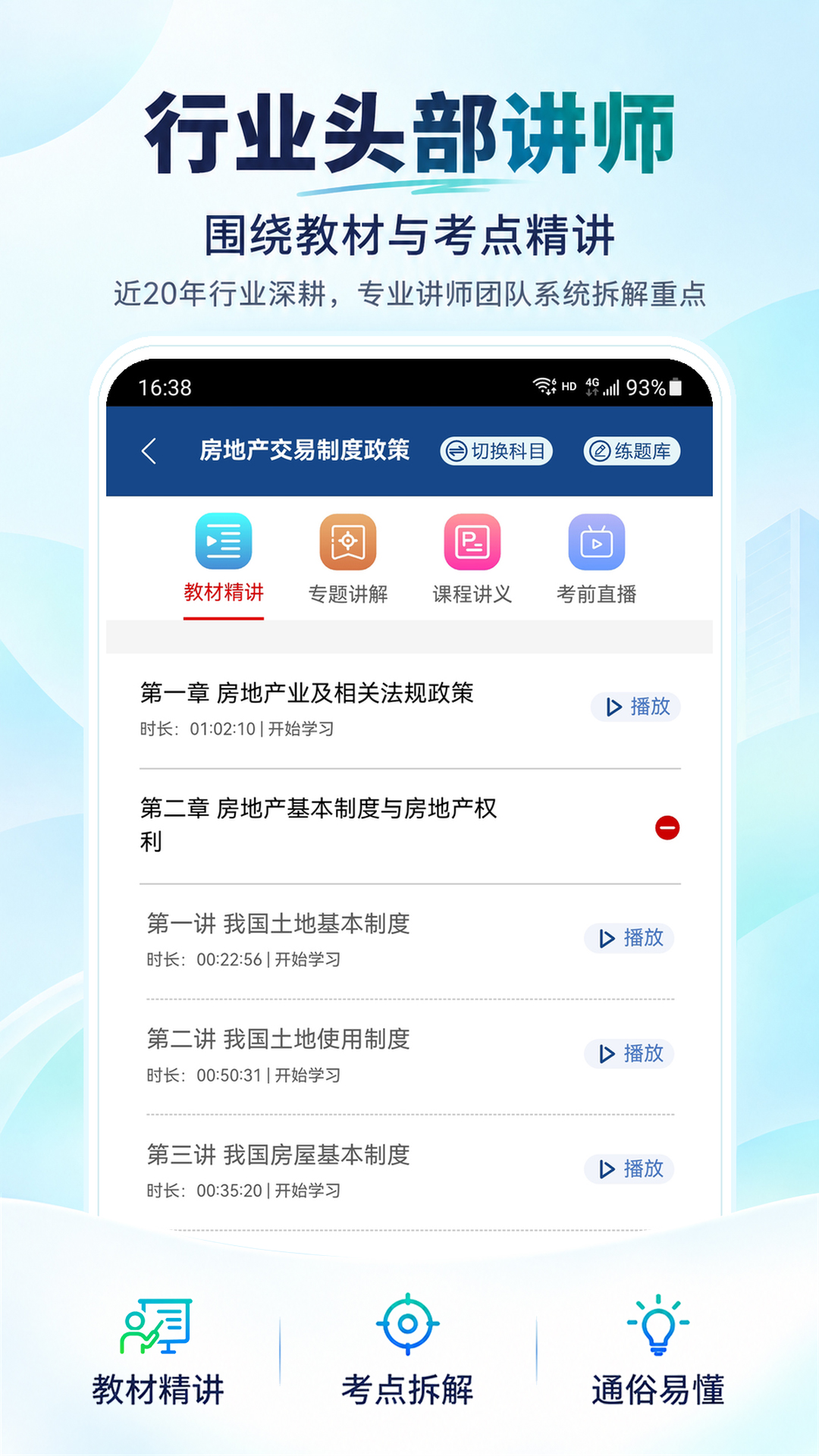 精彩截图-方圆中和微校2026官方新版