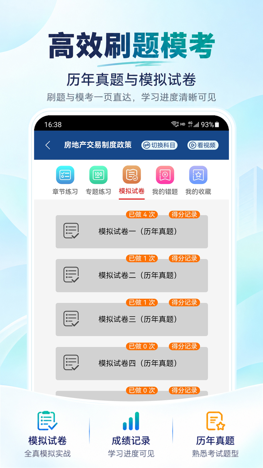 精彩截图-方圆中和微校2026官方新版