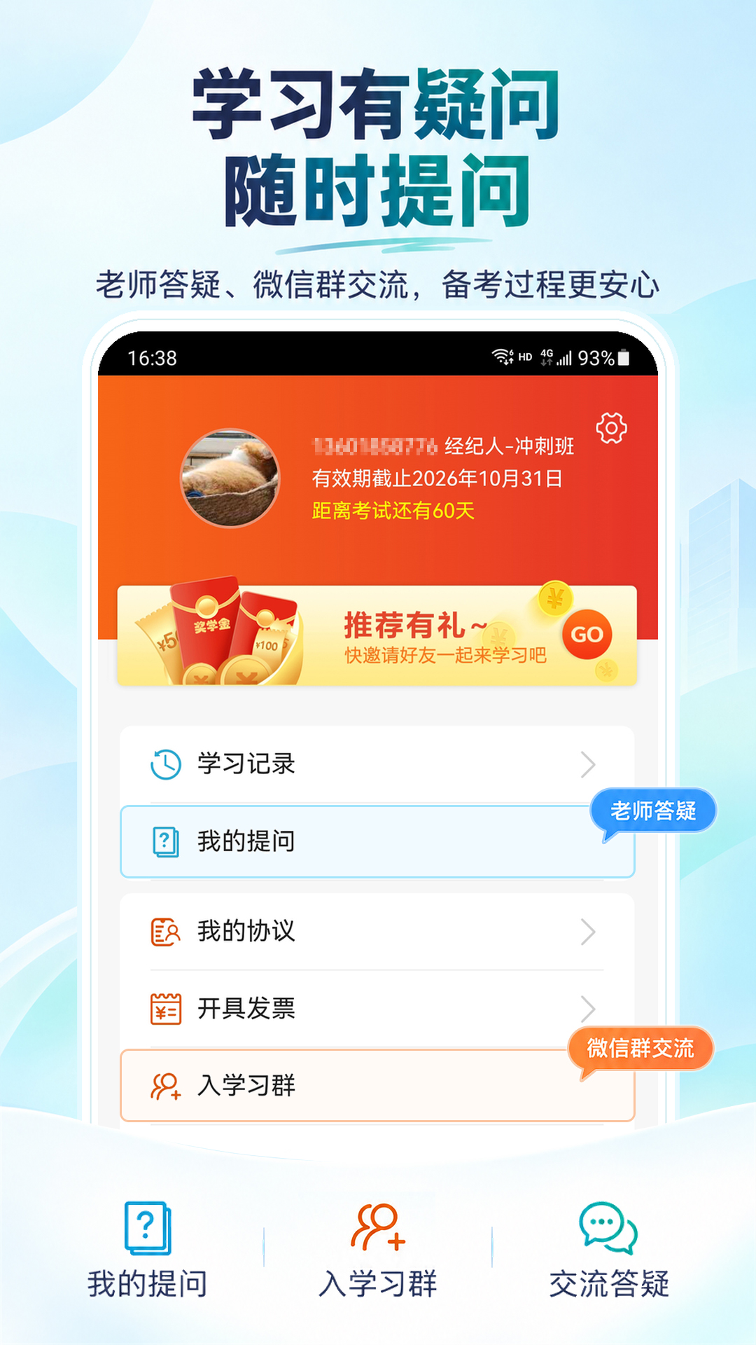 精彩截图-方圆中和微校2026官方新版