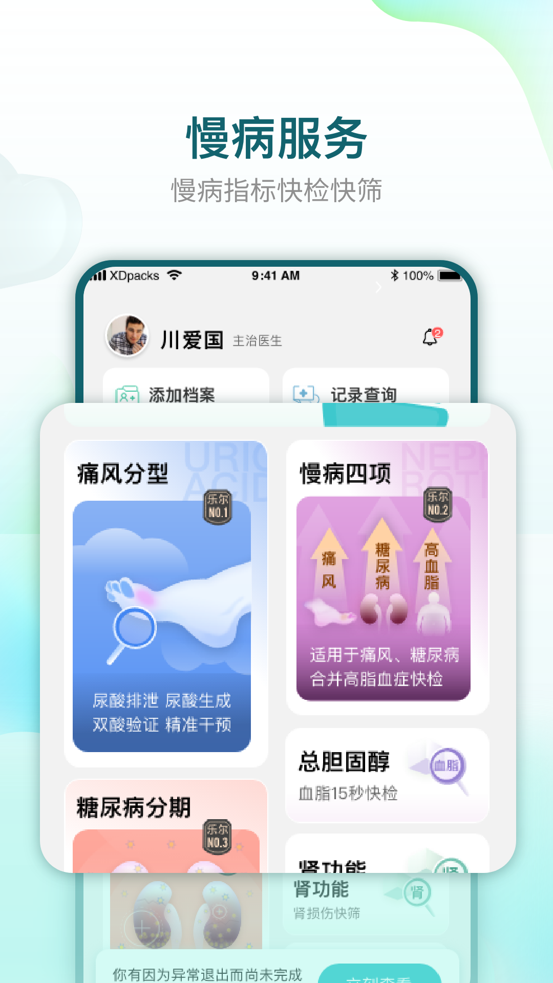 精彩截图-乐尔一生2026官方新版