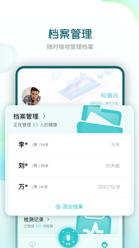乐尔一生 截图 1