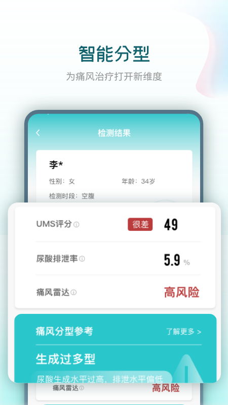 乐尔一生 截图 4
