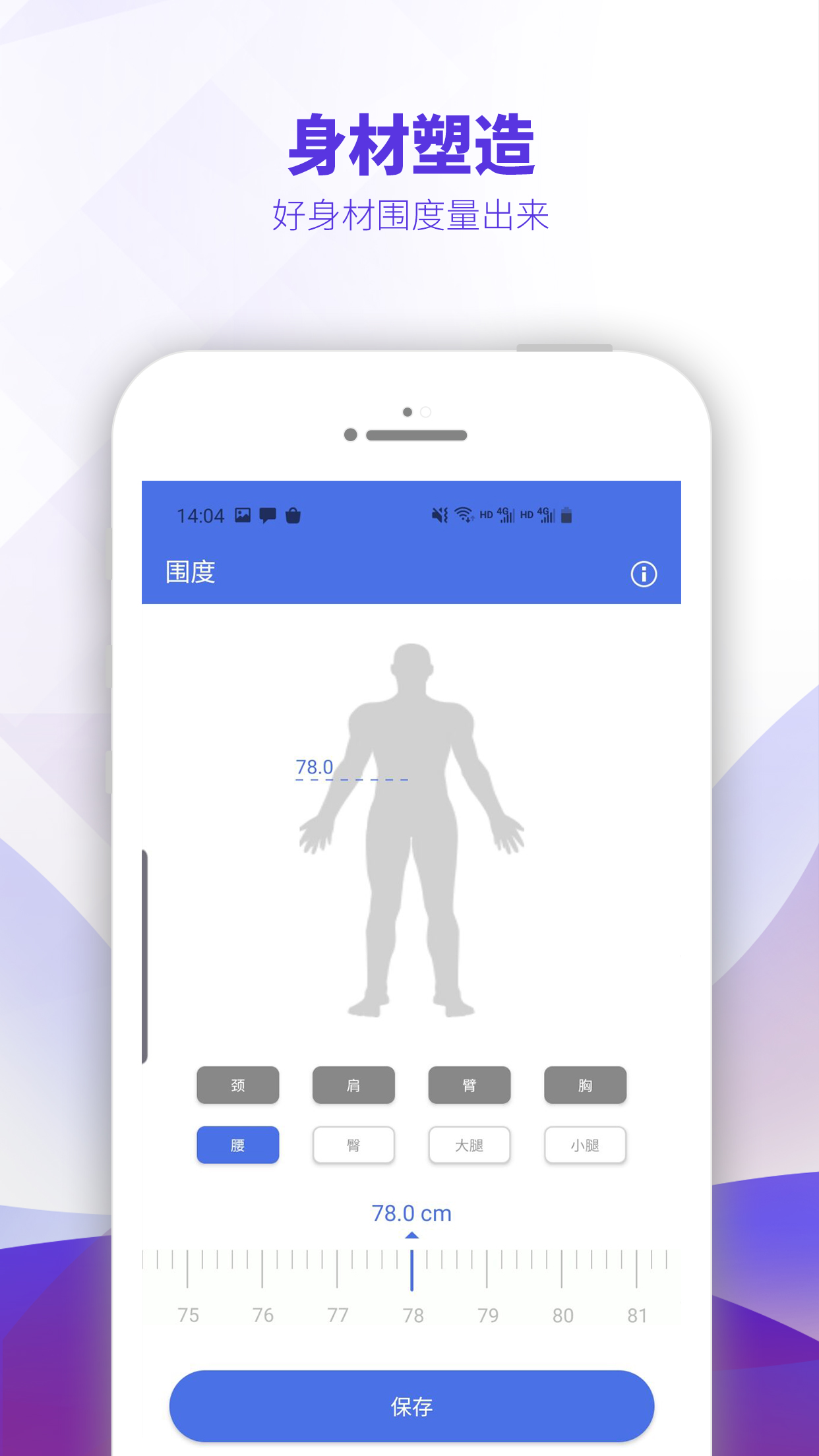 精彩截图-OntoFit2025官方新版