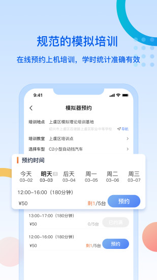 精彩截图-驾所通2024官方新版