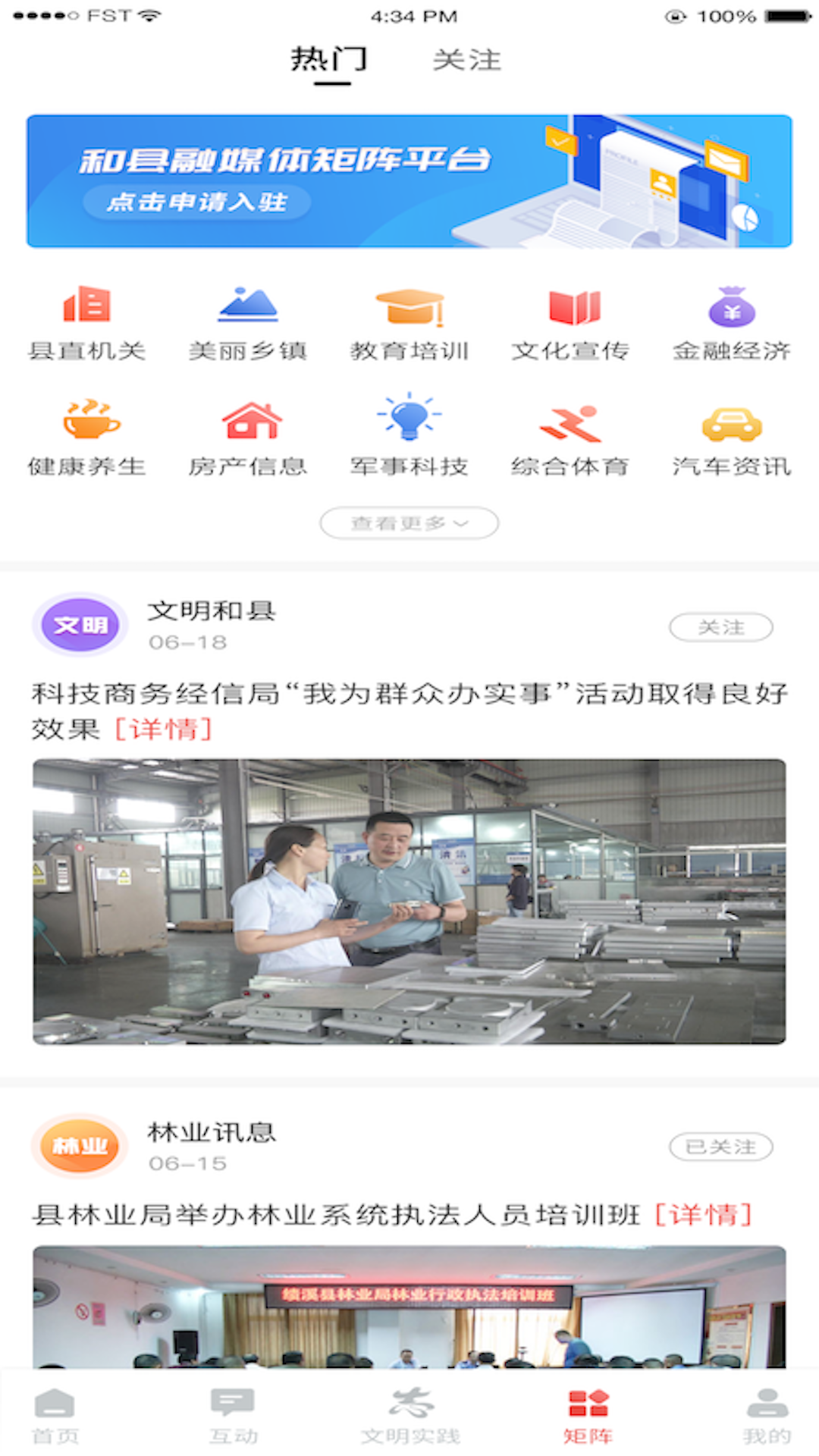 精彩截图-今日和县2026官方新版