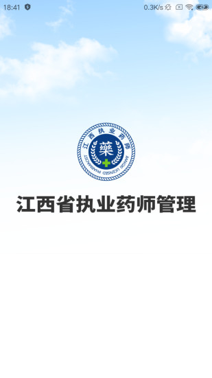 精彩截图-江西执业药师2024官方新版