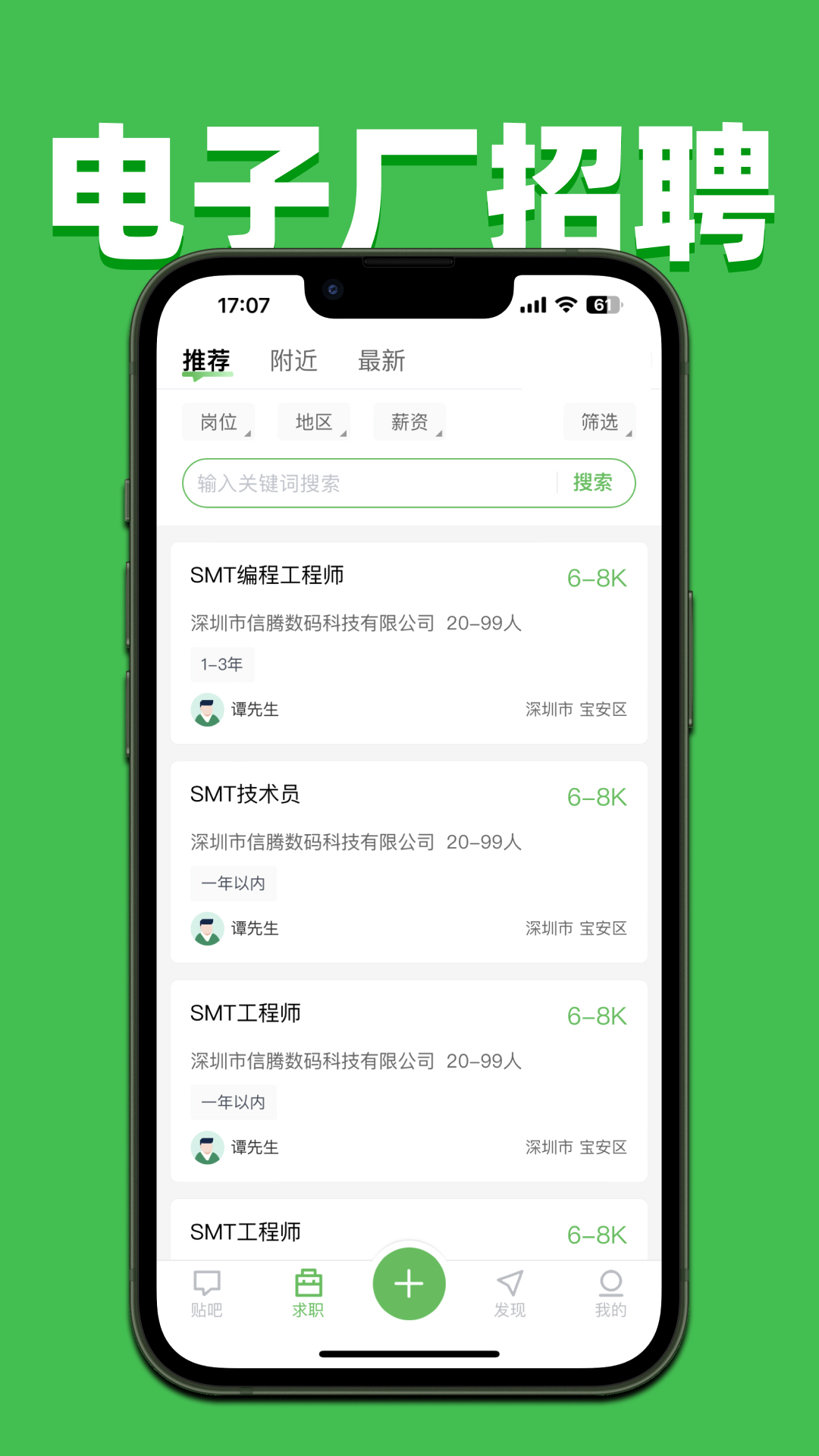 精彩截图-51SMT2025官方新版