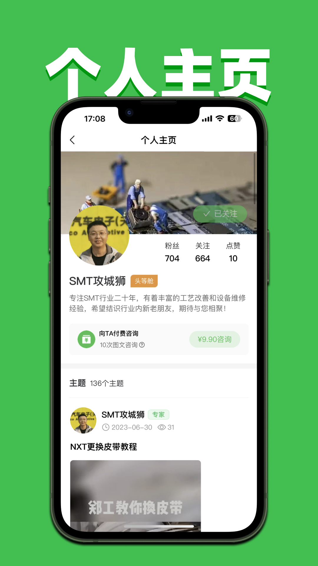 精彩截图-51SMT2025官方新版