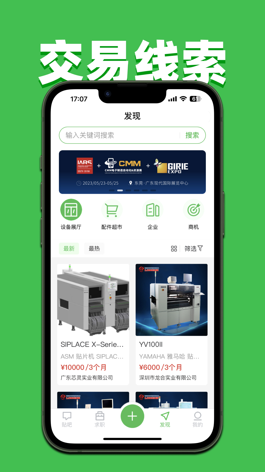 精彩截图-51SMT2025官方新版