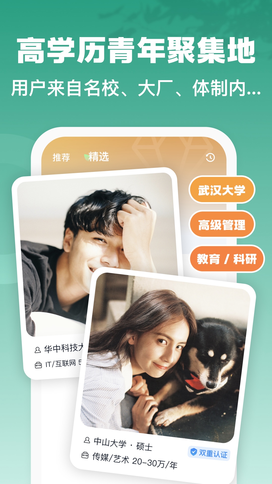 精彩截图-青藤之恋2025官方新版