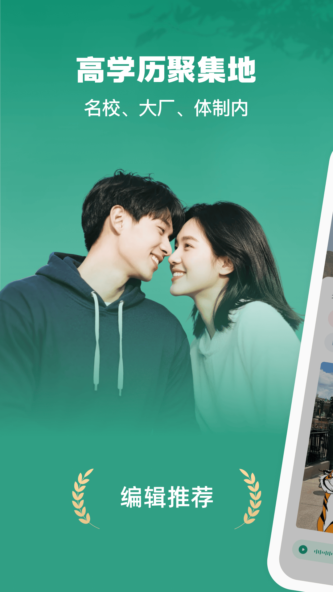 精彩截图-青藤之恋2026官方新版