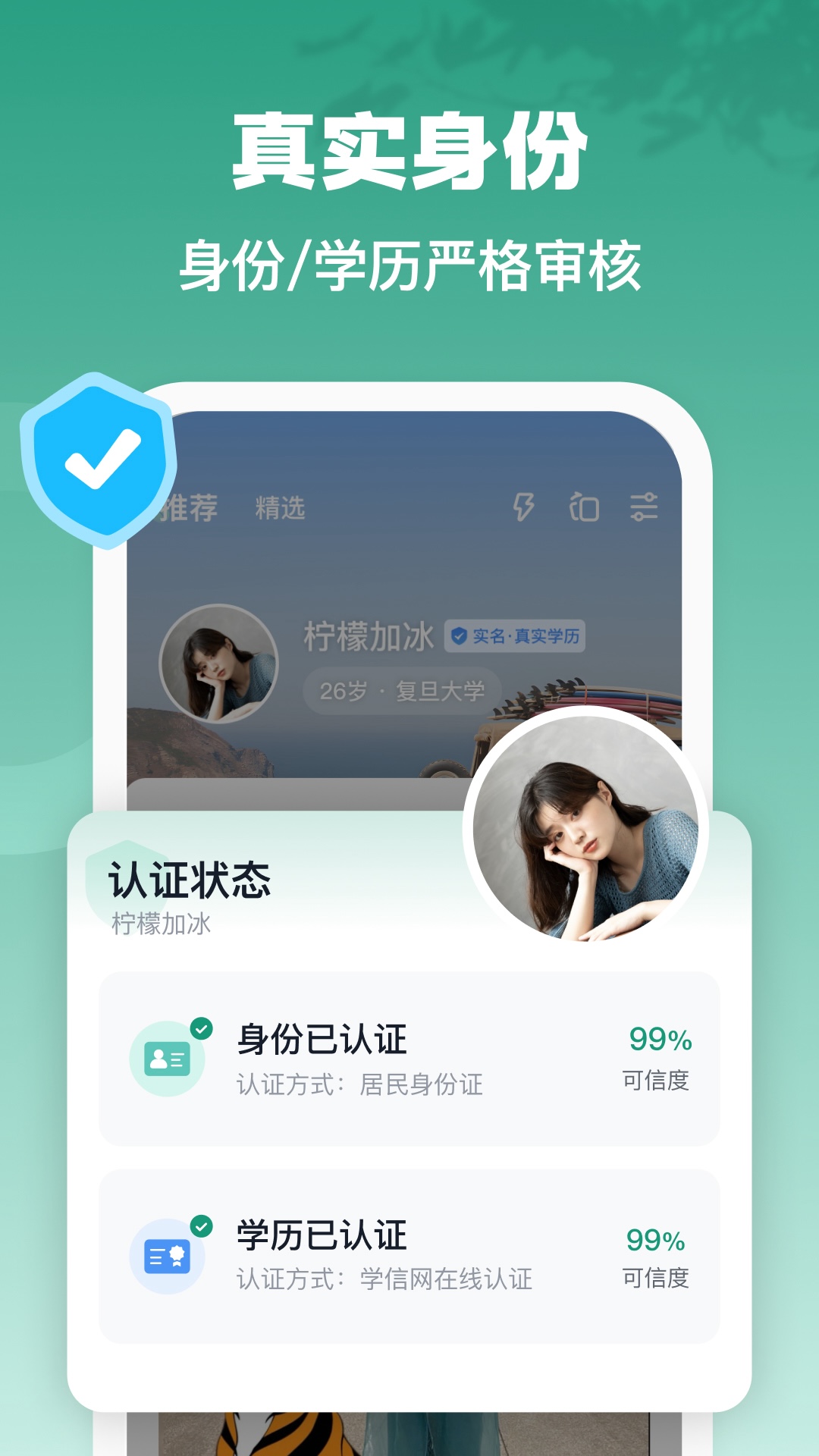 精彩截图-青藤之恋2025官方新版