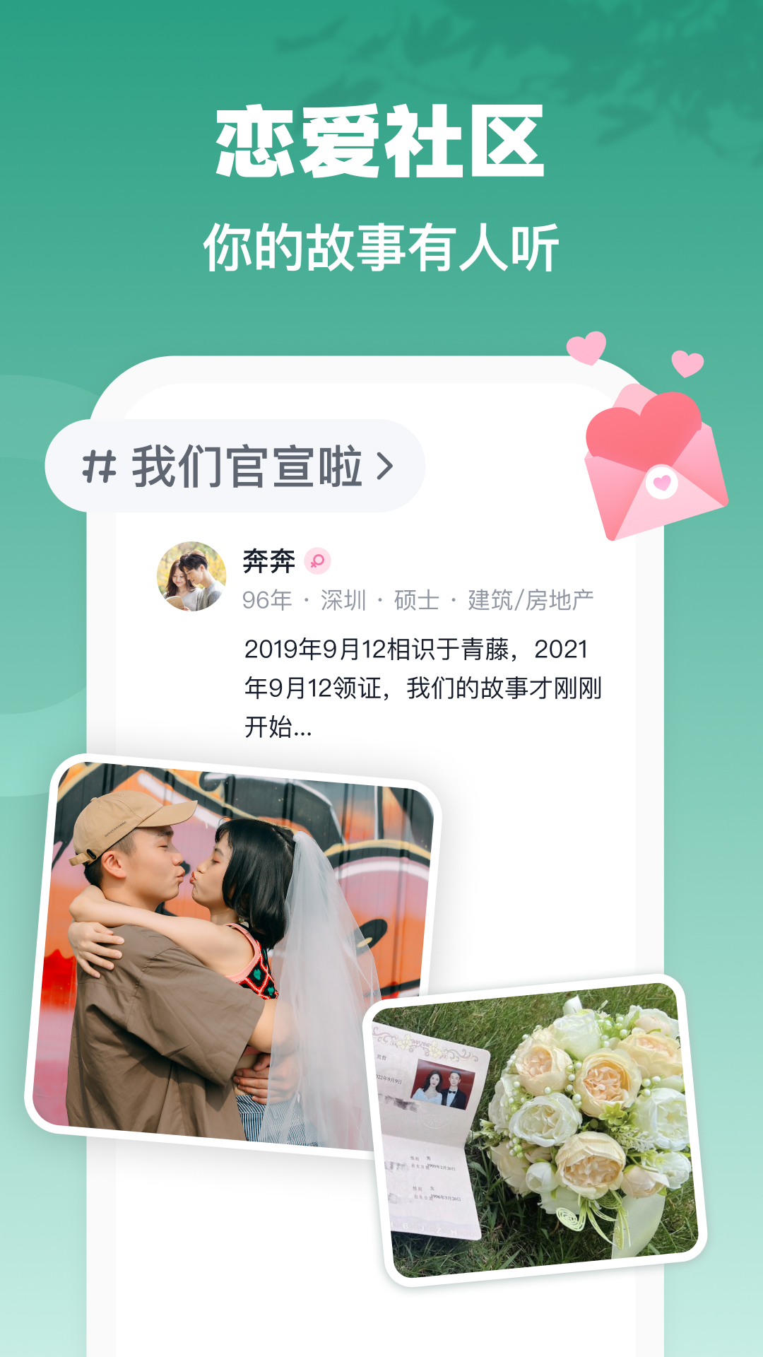 精彩截图-青藤之恋2025官方新版