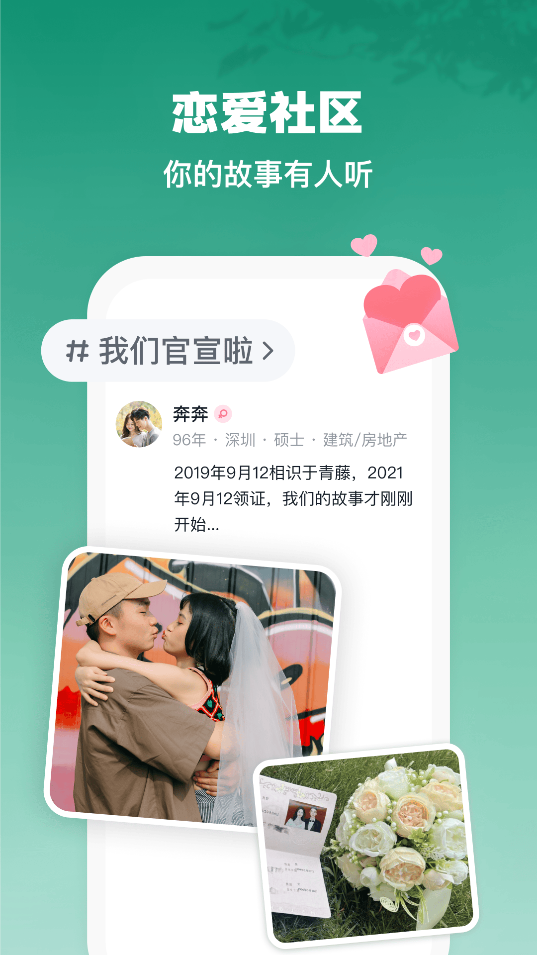 精彩截图-青藤之恋2026官方新版