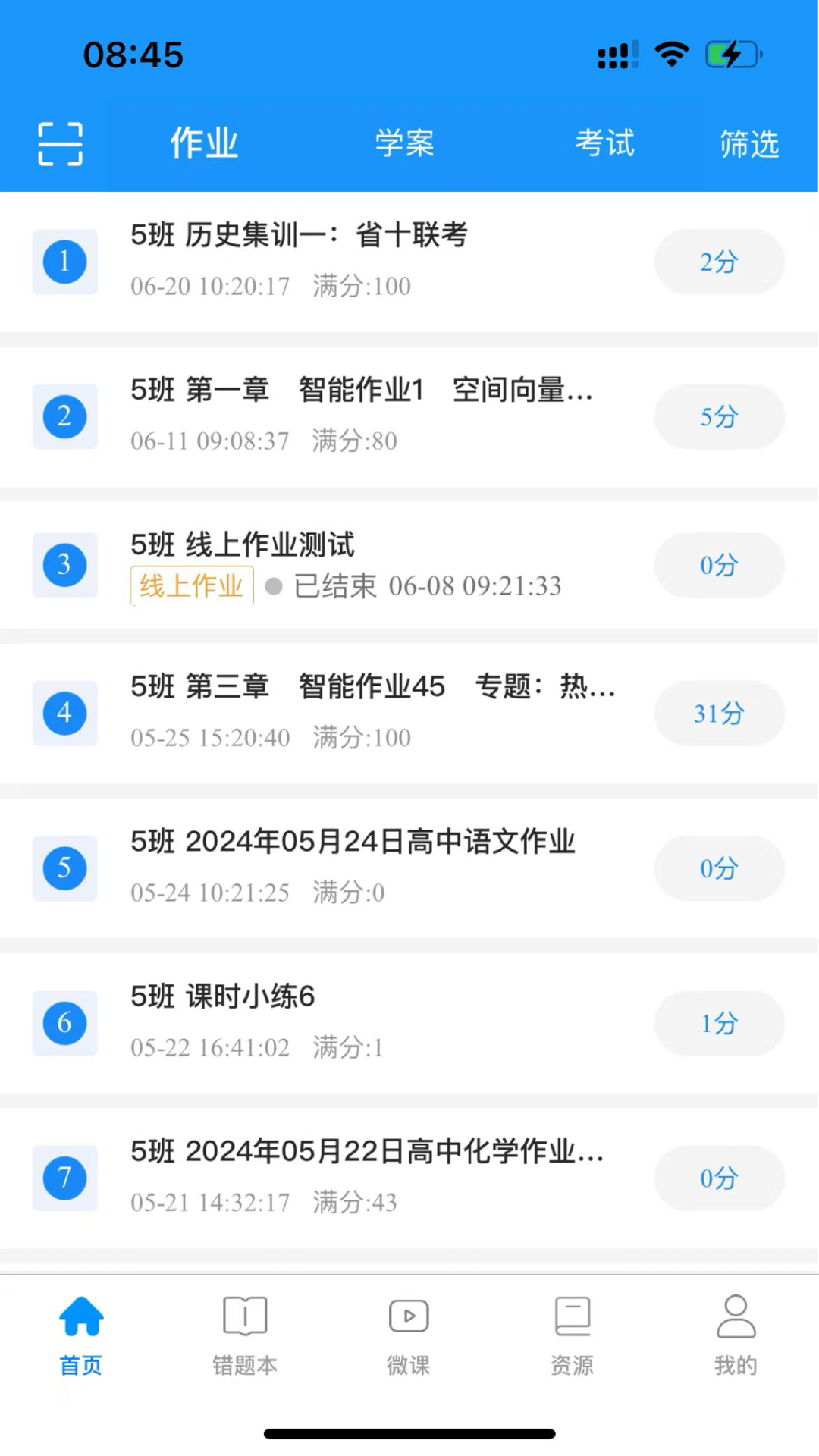 精彩截图-新教育学生端2026官方新版