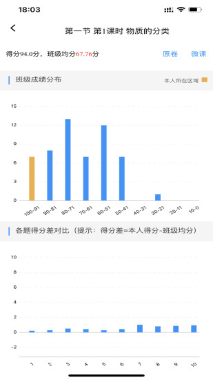 精彩截图-新教育学生端2024官方新版