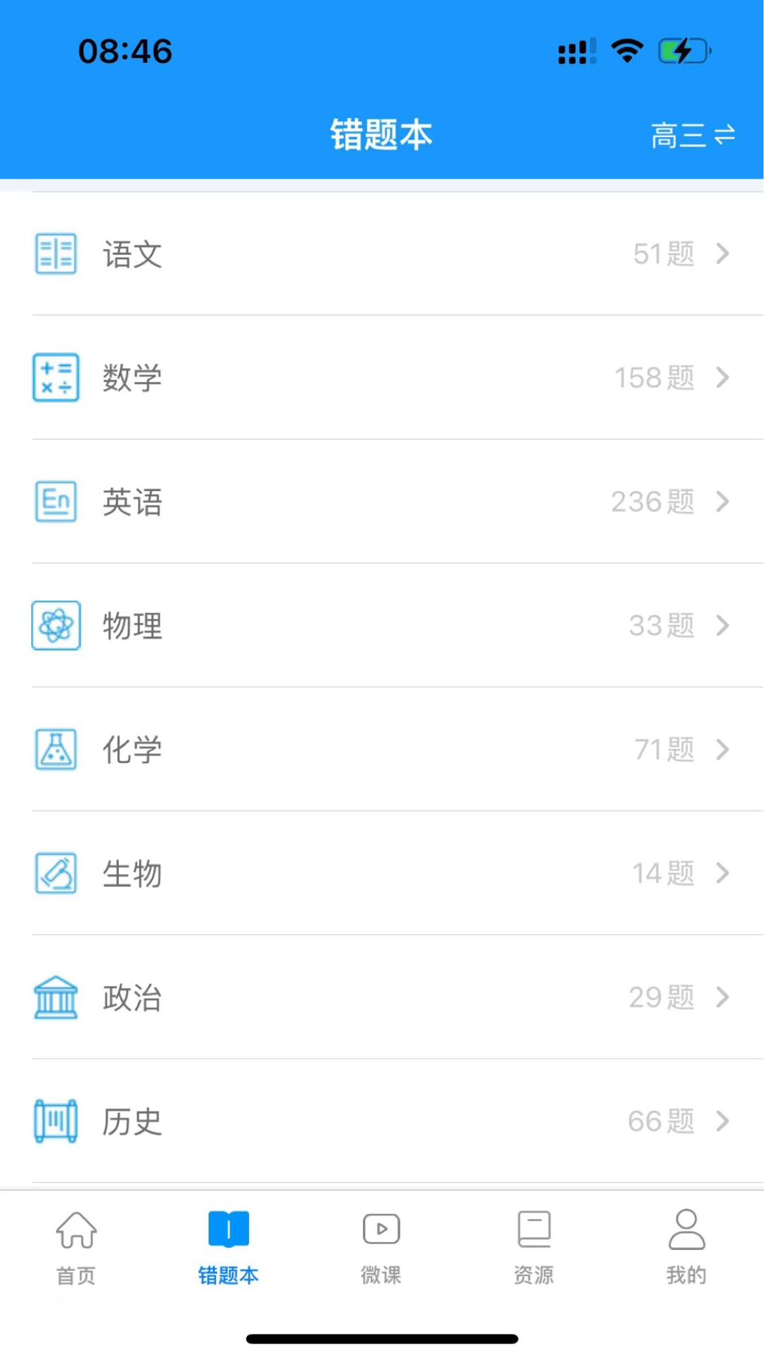 精彩截图-新教育学生端2026官方新版