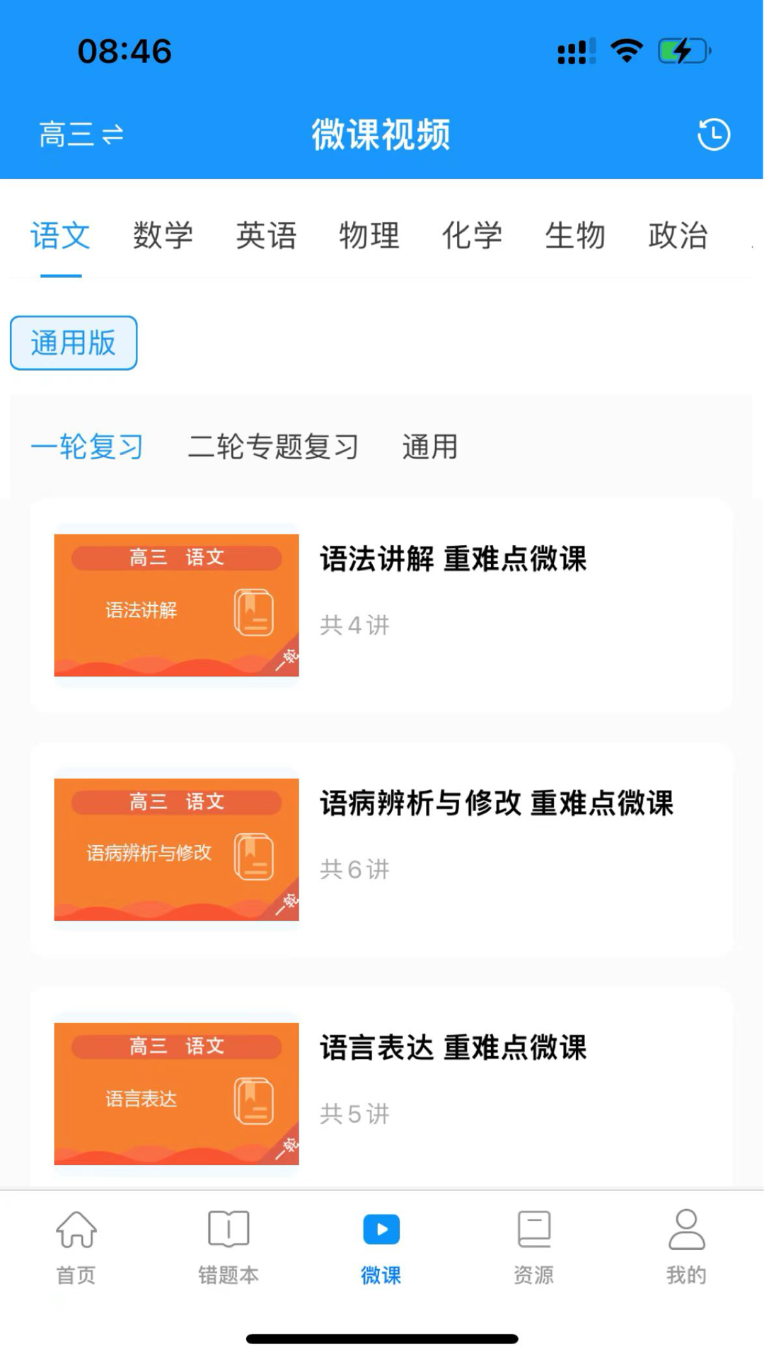 精彩截图-新教育学生端2026官方新版