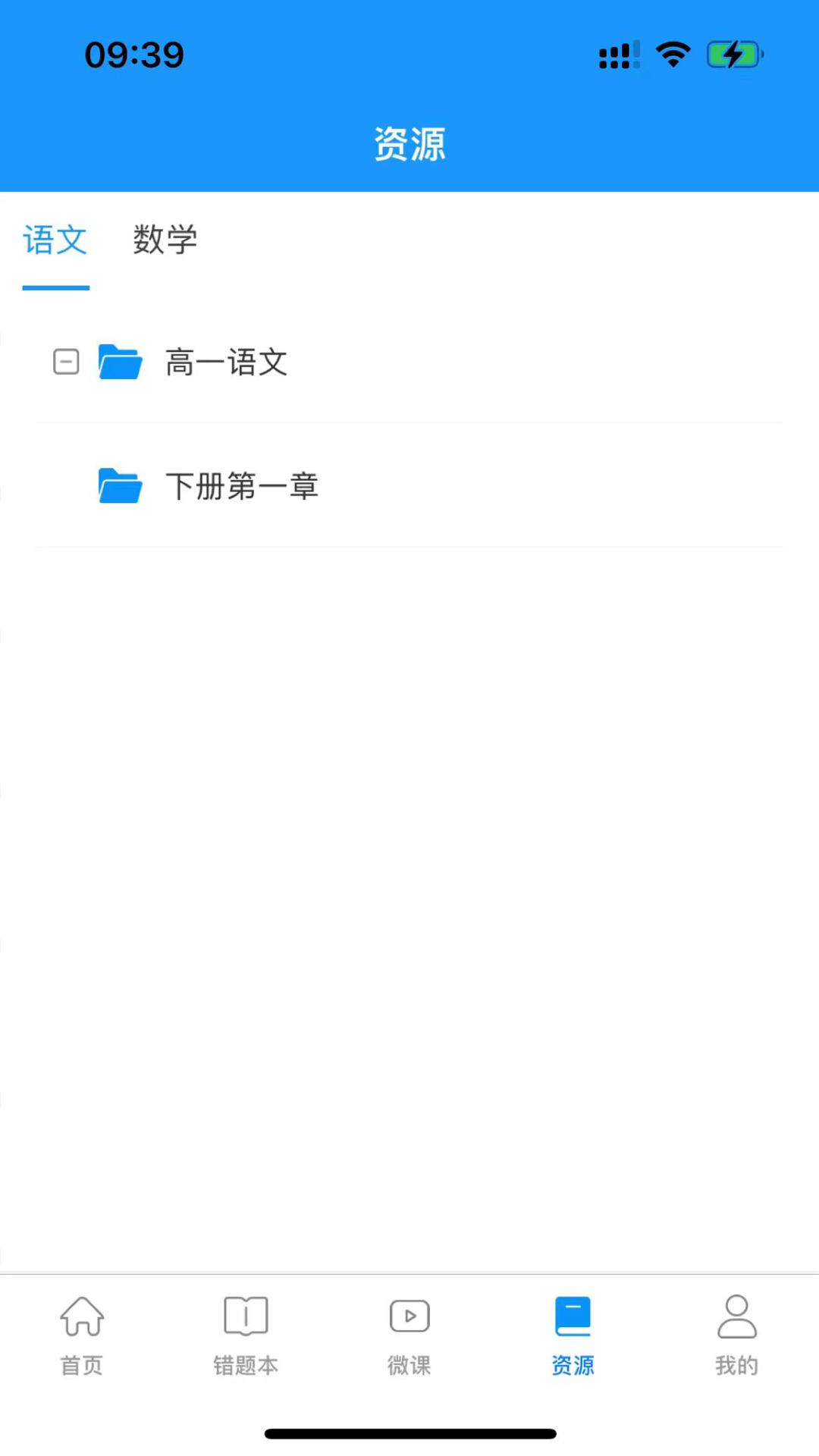 精彩截图-新教育学生端2026官方新版