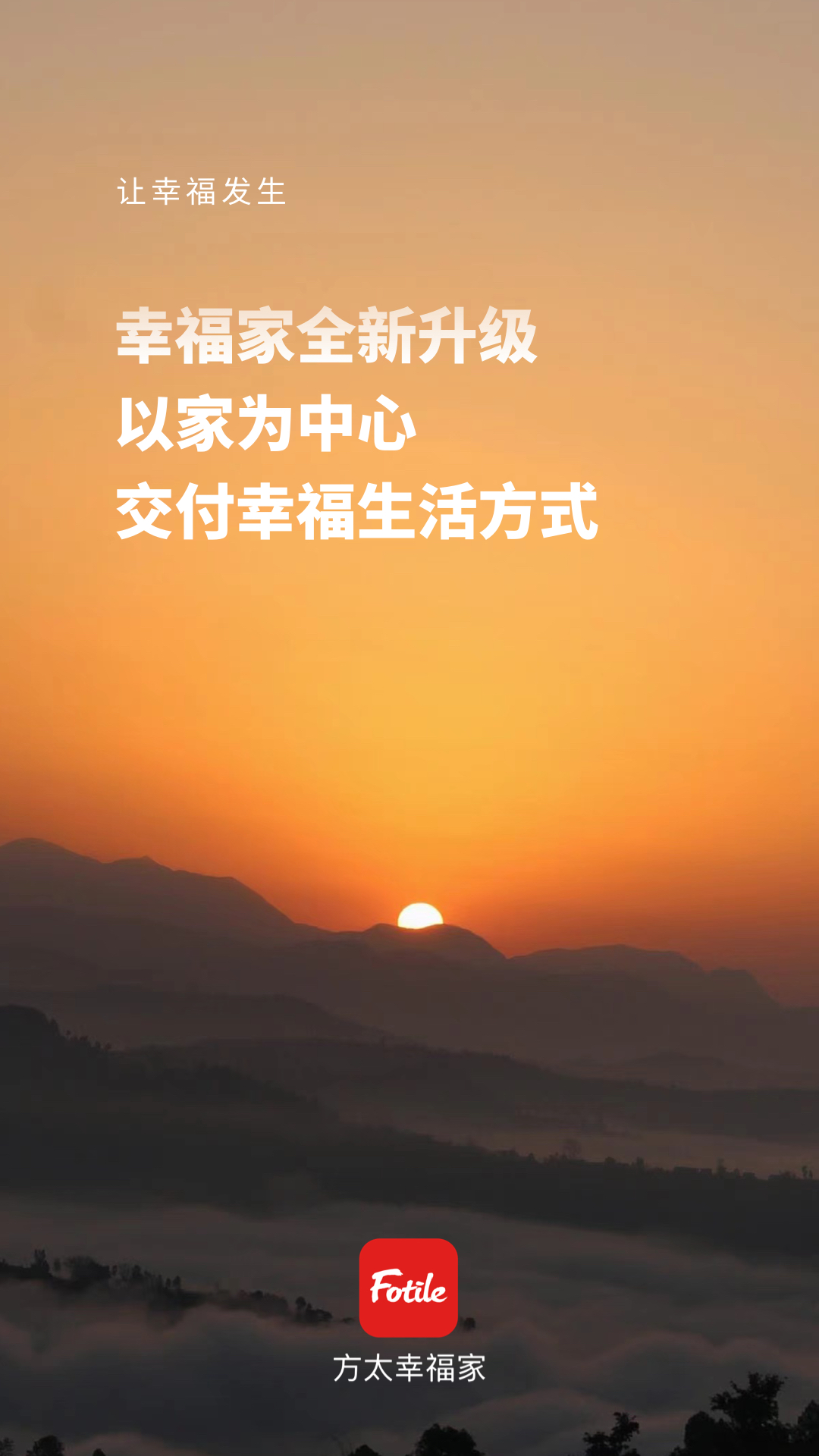 精彩截图-方太幸福家2025官方新版