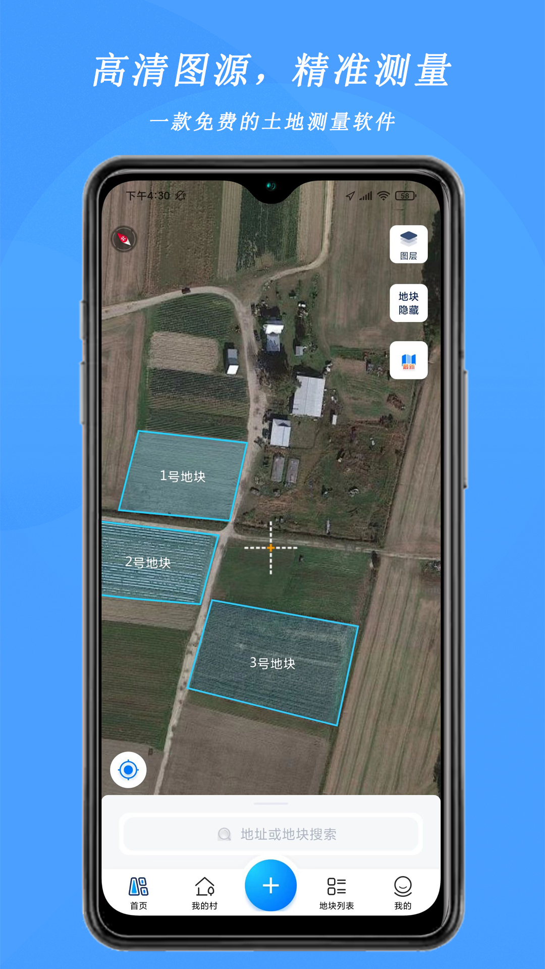 精彩截图-测亩宝2026官方新版