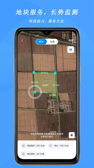 精彩截图-测亩宝2024官方新版
