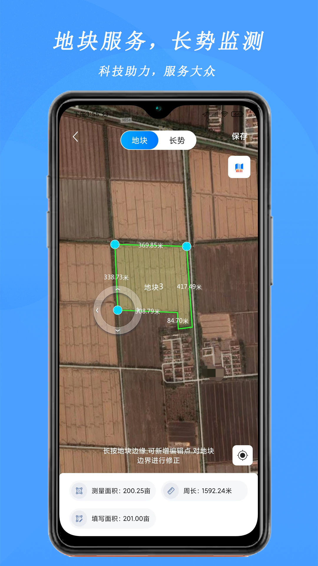 精彩截图-测亩宝2026官方新版