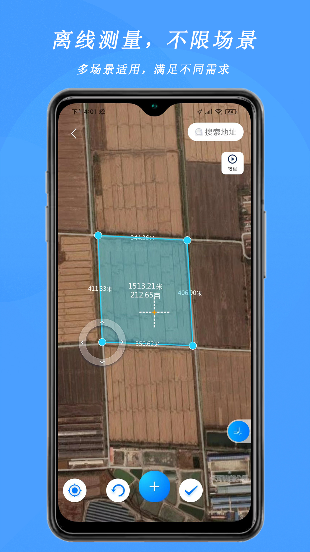 精彩截图-测亩宝2026官方新版