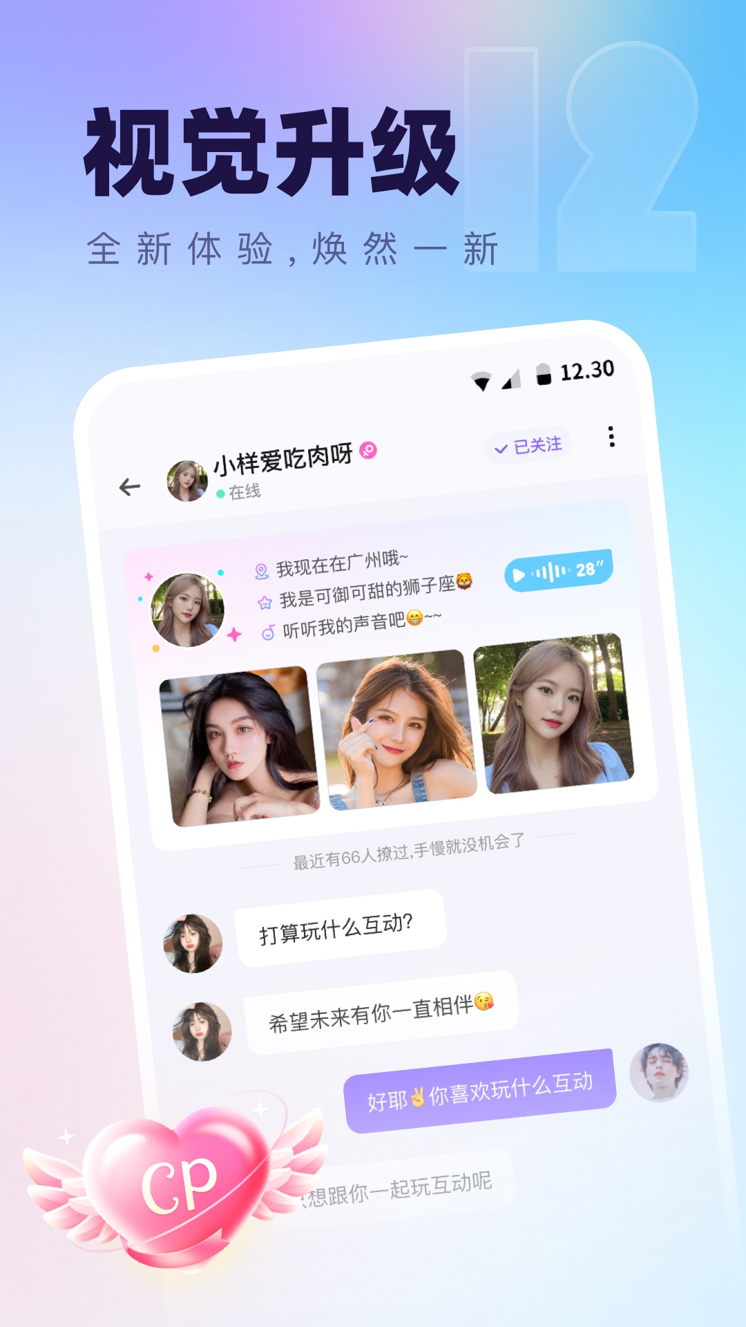 精彩截图-氧气语音2025官方新版