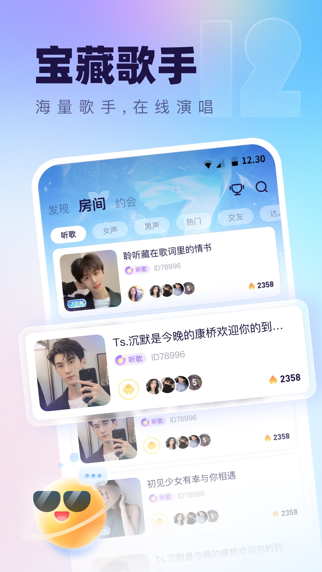 精彩截图-氧气语音2025官方新版