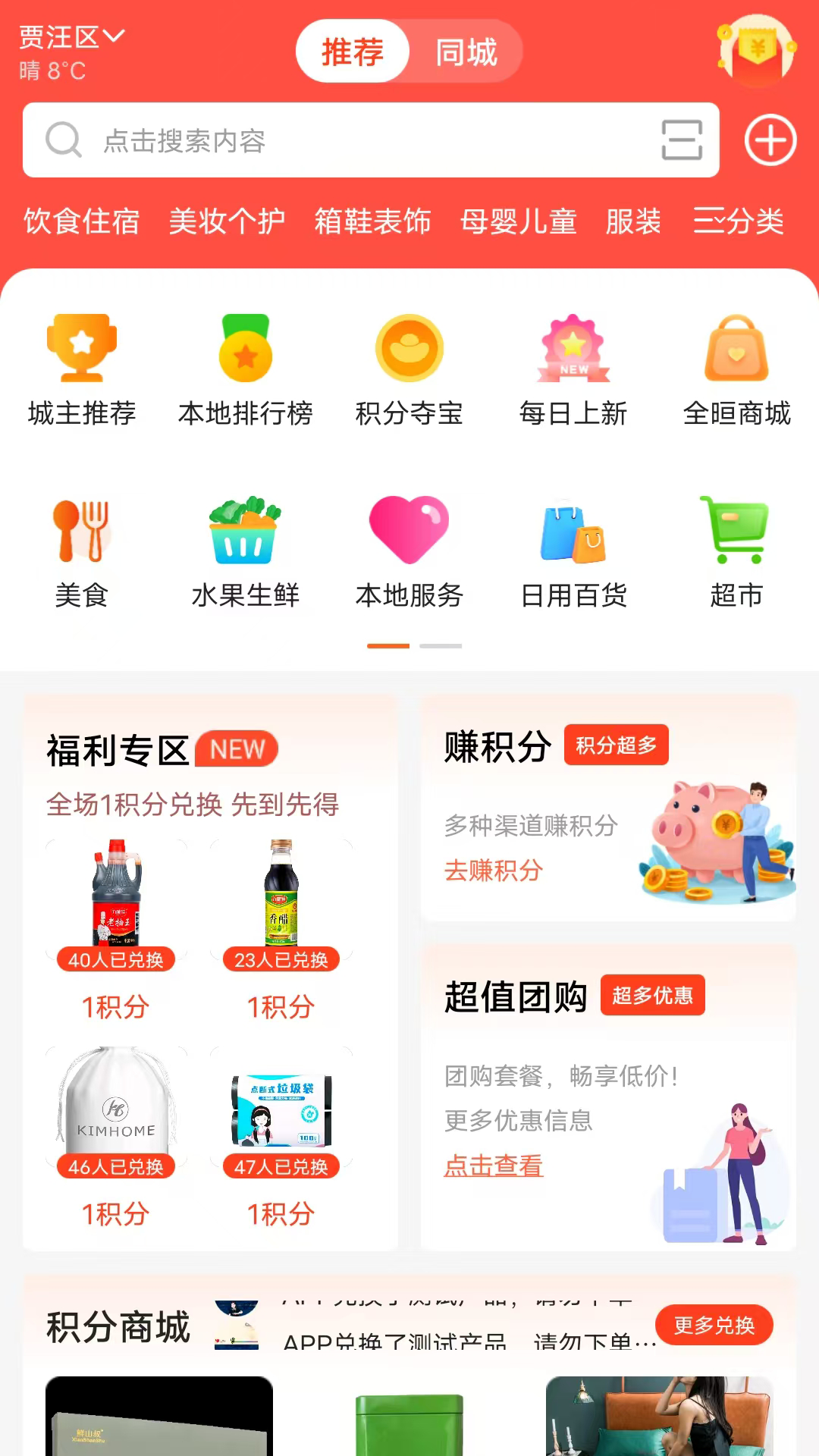 精彩截图-支分宝2026官方新版